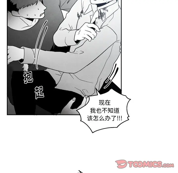 墓志铭[顶通]韩漫全集-第 52 话无删减无遮挡章节图片 