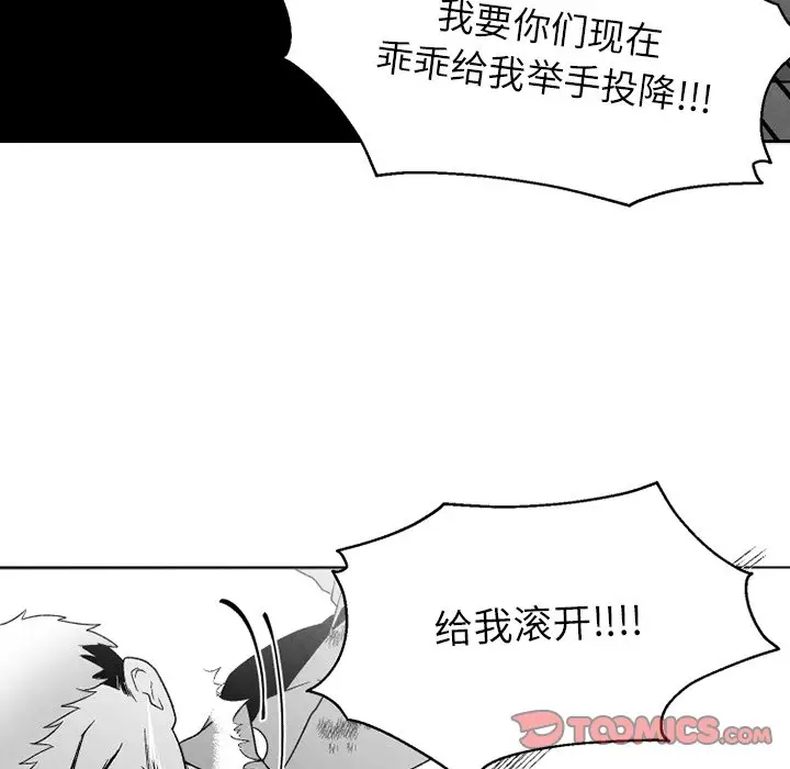 墓志铭[顶通]韩漫全集-第 52 话无删减无遮挡章节图片 