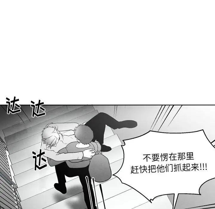 墓志铭[顶通]韩漫全集-第 52 话无删减无遮挡章节图片 