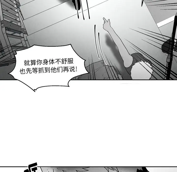 墓志铭[顶通]韩漫全集-第 52 话无删减无遮挡章节图片 