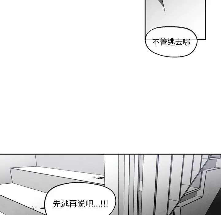 墓志铭[顶通]韩漫全集-第 52 话无删减无遮挡章节图片 