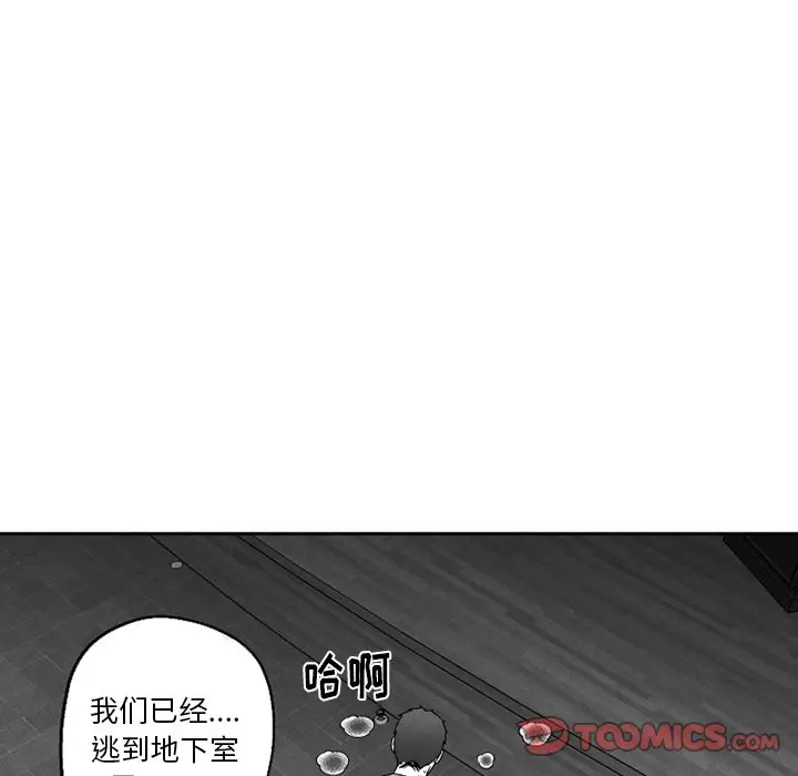 墓志铭[顶通]韩漫全集-第 52 话无删减无遮挡章节图片 