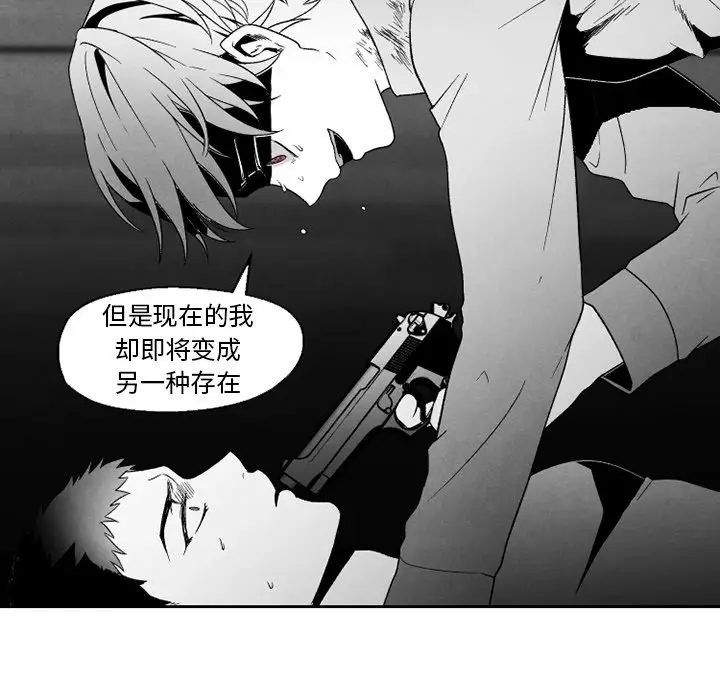 墓志铭[顶通]韩漫全集-第 52 话无删减无遮挡章节图片 