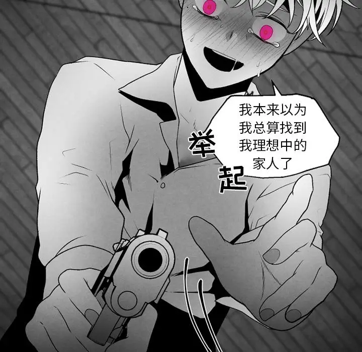 墓志铭[顶通]韩漫全集-第 52 话无删减无遮挡章节图片 