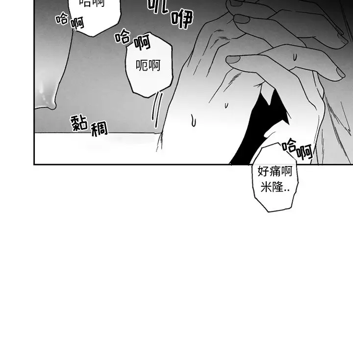 墓志铭[顶通]韩漫全集-第 53 话无删减无遮挡章节图片 