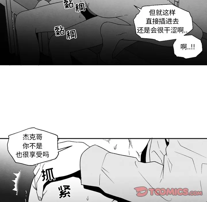 墓志铭[顶通]韩漫全集-第 53 话无删减无遮挡章节图片 