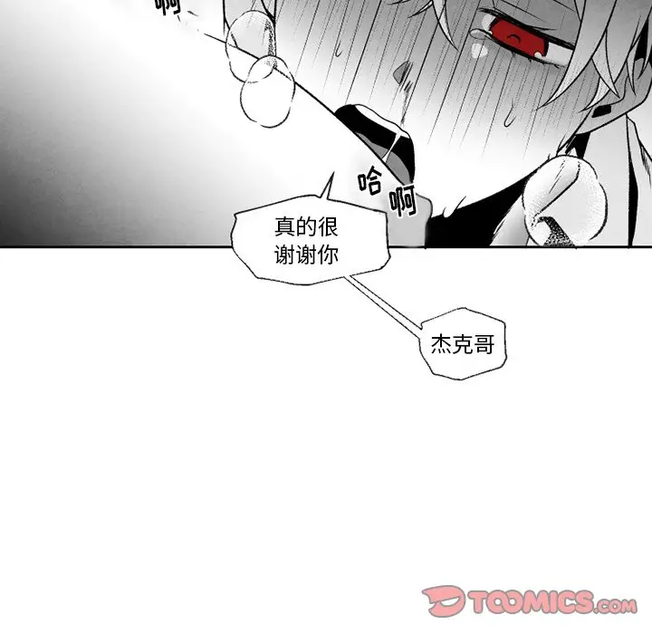 墓志铭[顶通]韩漫全集-第 53 话无删减无遮挡章节图片 