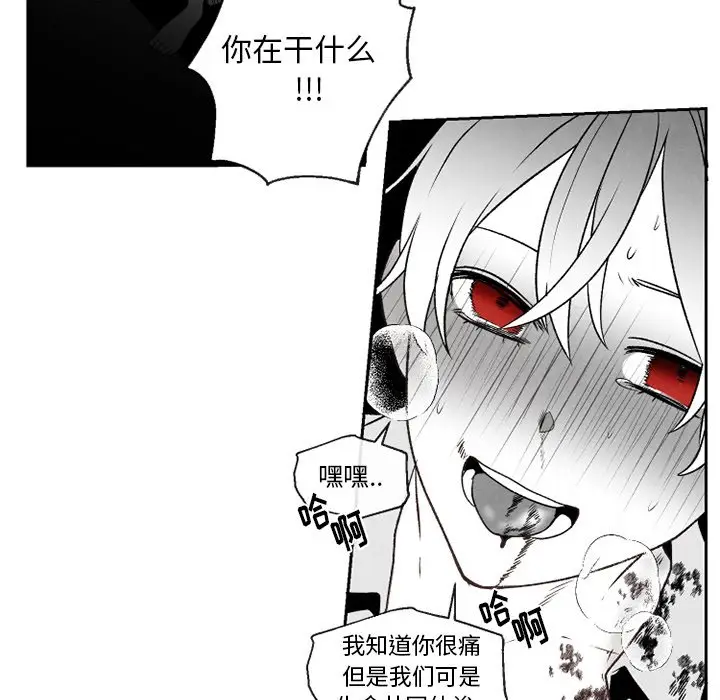 墓志铭[顶通]韩漫全集-第 53 话无删减无遮挡章节图片 