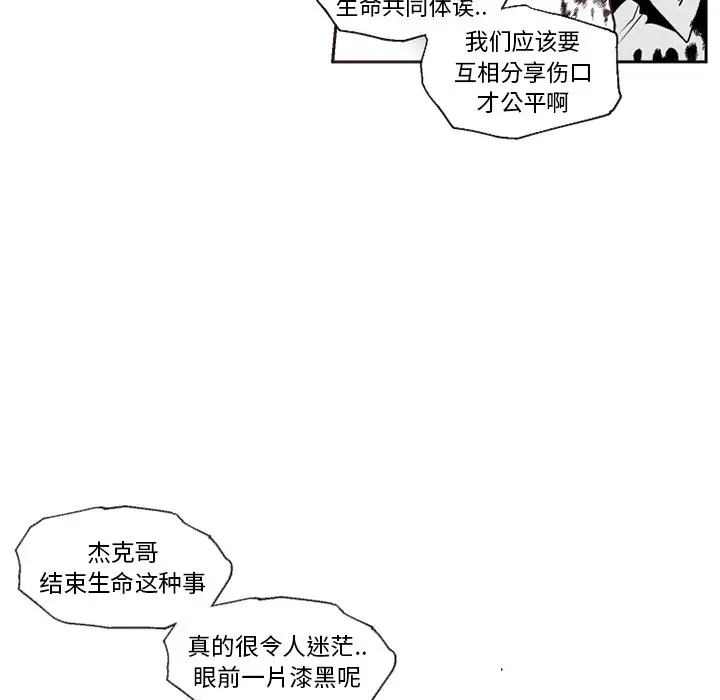 墓志铭[顶通]韩漫全集-第 53 话无删减无遮挡章节图片 