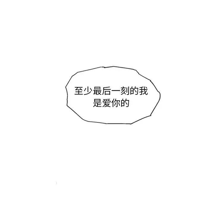 墓志铭[顶通]韩漫全集-第 53 话无删减无遮挡章节图片 