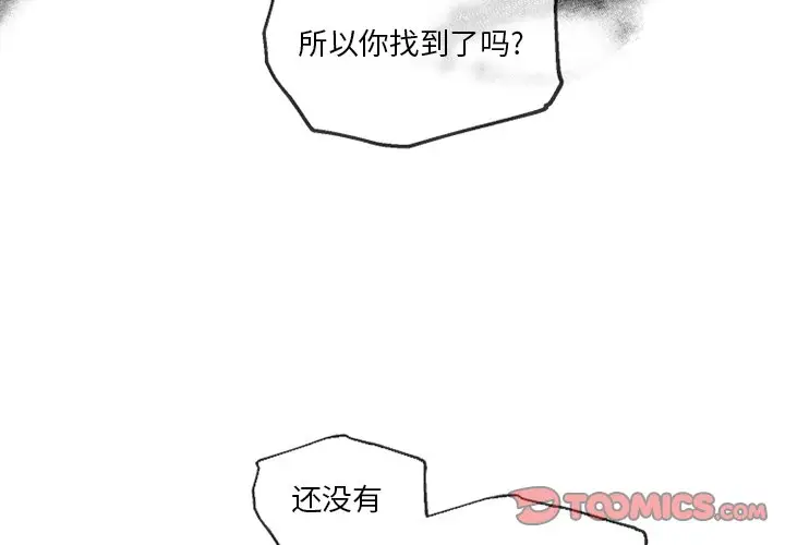 墓志铭[顶通]韩漫全集-第 54 话无删减无遮挡章节图片 