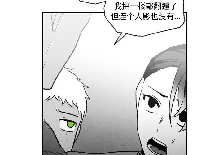 墓志铭[顶通]韩漫全集-第 54 话无删减无遮挡章节图片 