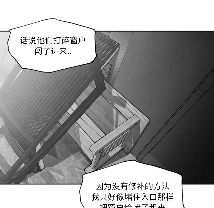 墓志铭[顶通]韩漫全集-第 54 话无删减无遮挡章节图片 