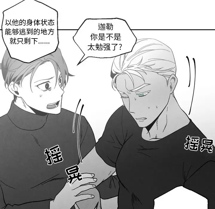 墓志铭[顶通]韩漫全集-第 54 话无删减无遮挡章节图片 