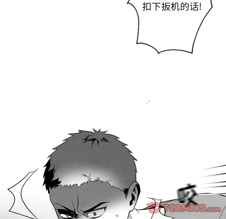 墓志铭[顶通]韩漫全集-第 54 话无删减无遮挡章节图片 