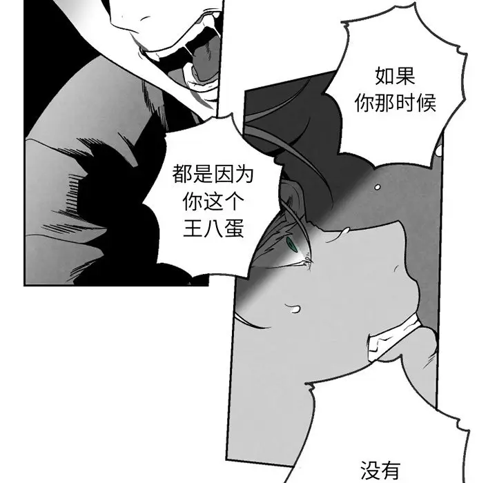 墓志铭[顶通]韩漫全集-第 54 话无删减无遮挡章节图片 