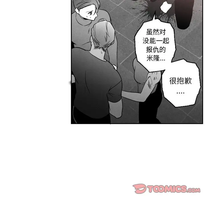 墓志铭[顶通]韩漫全集-第 54 话无删减无遮挡章节图片 