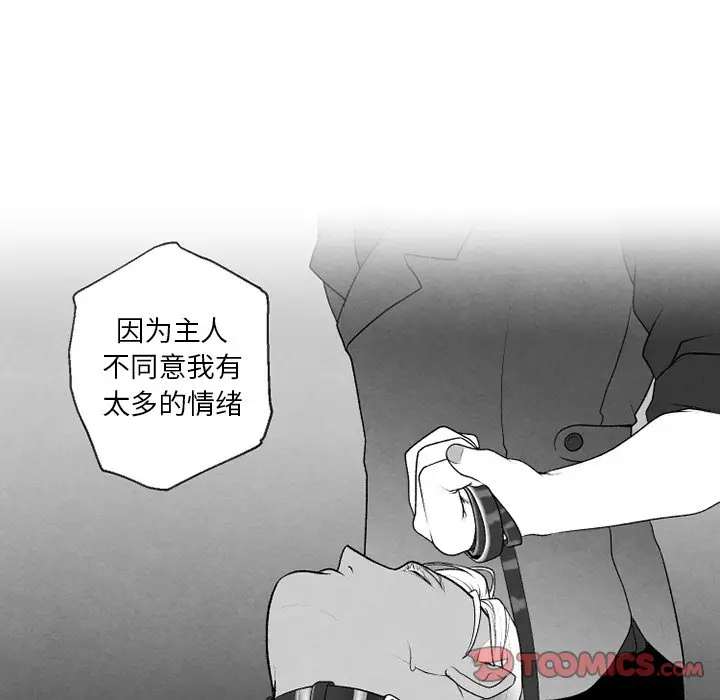 墓志铭[顶通]韩漫全集-第 54 话无删减无遮挡章节图片 