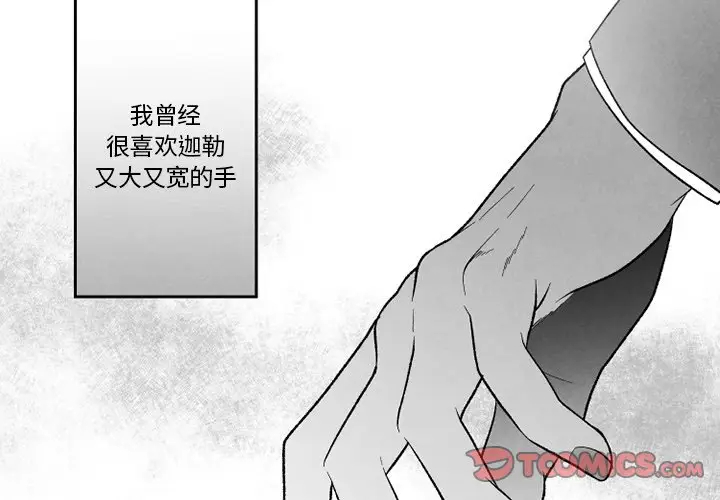 墓志铭[顶通]韩漫全集-第 55 话无删减无遮挡章节图片 