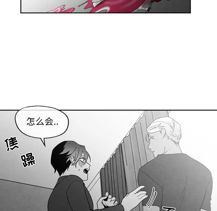 墓志铭[顶通]韩漫全集-第 55 话无删减无遮挡章节图片 