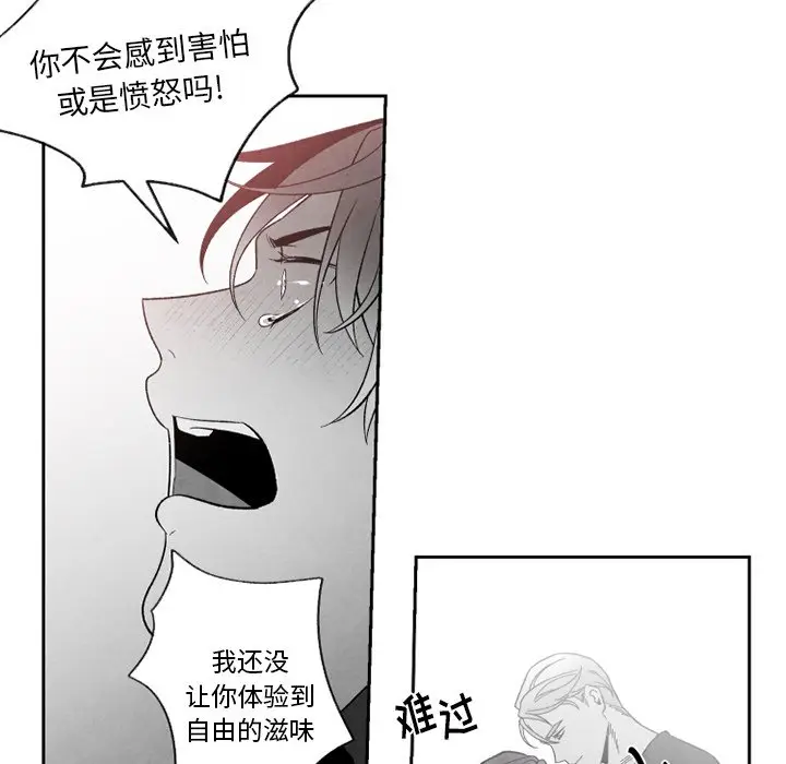 墓志铭[顶通]韩漫全集-第 55 话无删减无遮挡章节图片 