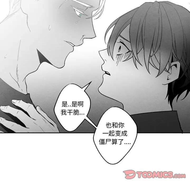 墓志铭[顶通]韩漫全集-第 55 话无删减无遮挡章节图片 