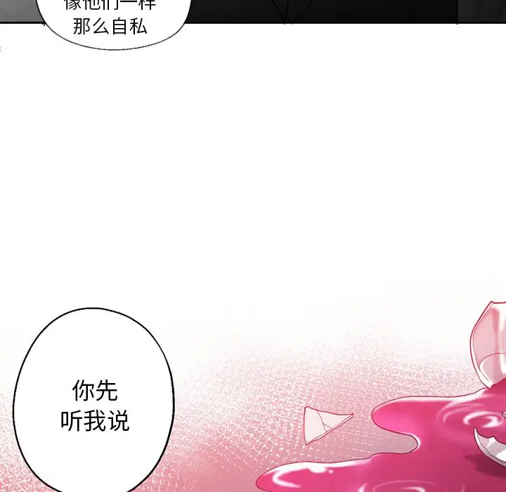 墓志铭[顶通]韩漫全集-第 55 话无删减无遮挡章节图片 