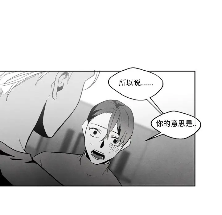 墓志铭[顶通]韩漫全集-第 55 话无删减无遮挡章节图片 