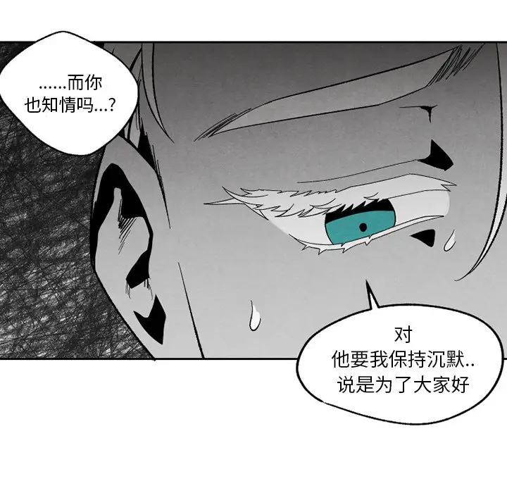 墓志铭[顶通]韩漫全集-第 55 话无删减无遮挡章节图片 