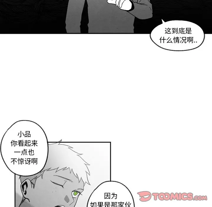 墓志铭[顶通]韩漫全集-第 55 话无删减无遮挡章节图片 