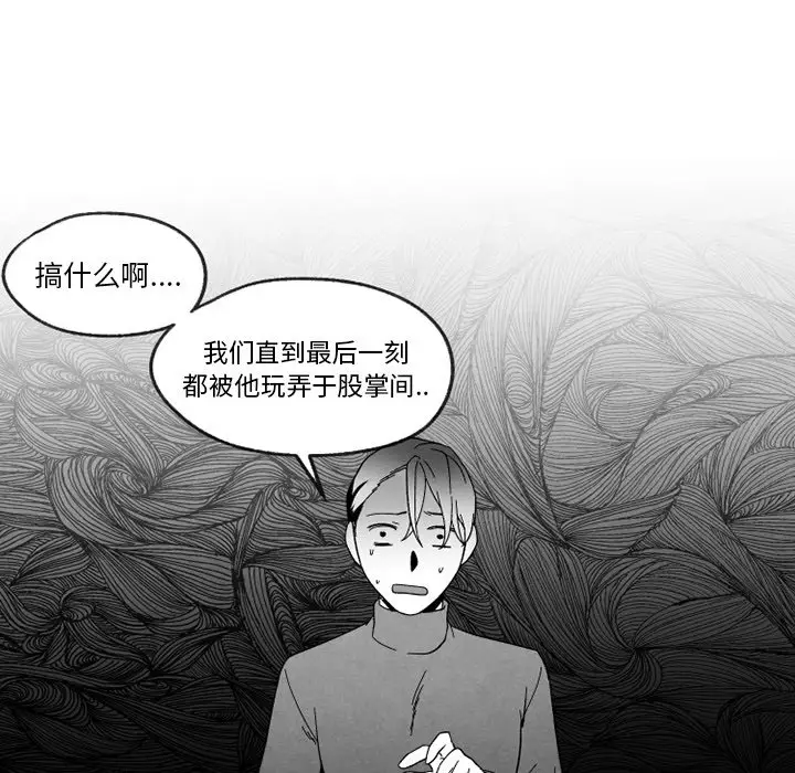 墓志铭[顶通]韩漫全集-第 55 话无删减无遮挡章节图片 