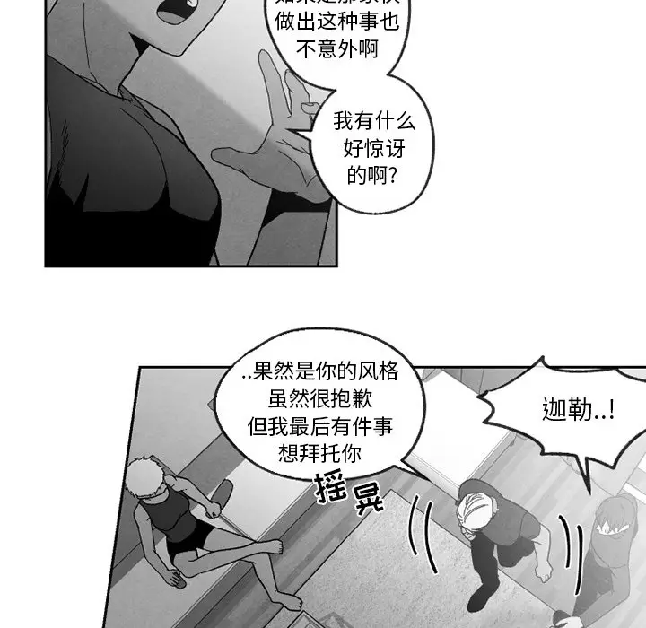 墓志铭[顶通]韩漫全集-第 55 话无删减无遮挡章节图片 