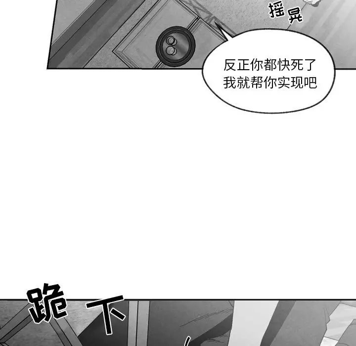 墓志铭[顶通]韩漫全集-第 55 话无删减无遮挡章节图片 