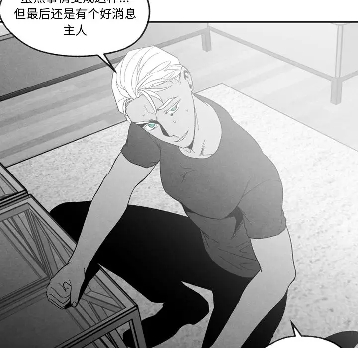 墓志铭[顶通]韩漫全集-第 55 话无删减无遮挡章节图片 
