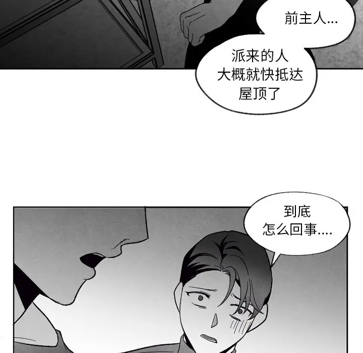 墓志铭[顶通]韩漫全集-第 55 话无删减无遮挡章节图片 