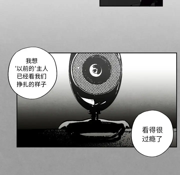 墓志铭[顶通]韩漫全集-第 55 话无删减无遮挡章节图片 