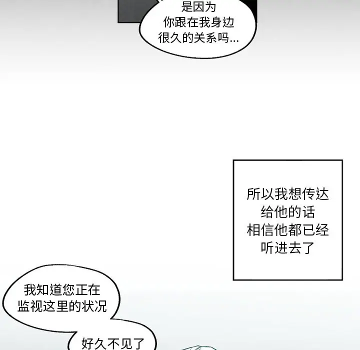 墓志铭[顶通]韩漫全集-第 55 话无删减无遮挡章节图片 