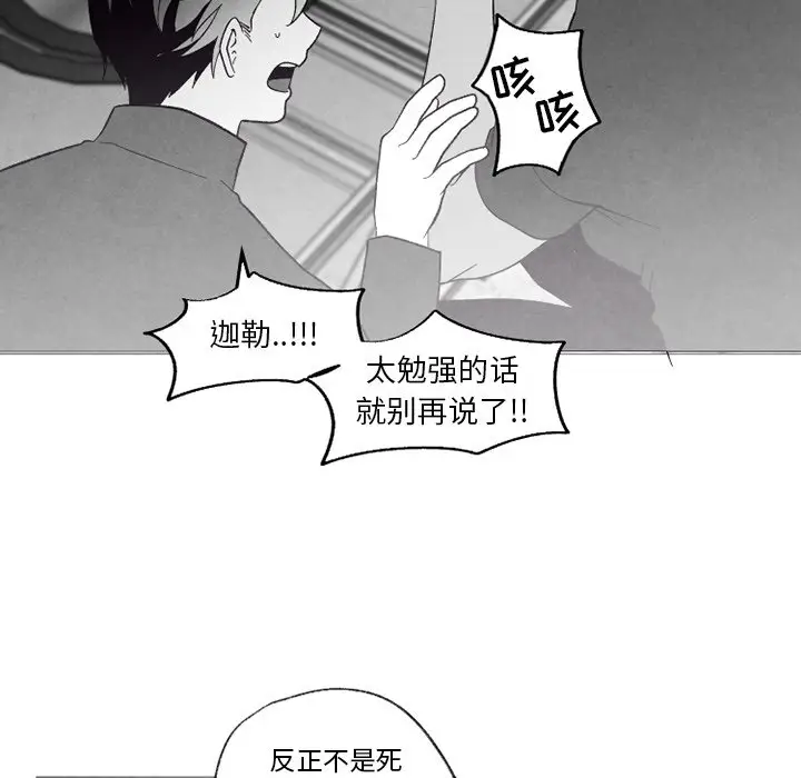 墓志铭[顶通]韩漫全集-第 55 话无删减无遮挡章节图片 