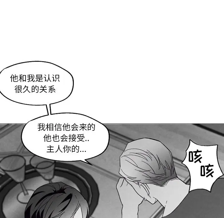 墓志铭[顶通]韩漫全集-第 55 话无删减无遮挡章节图片 