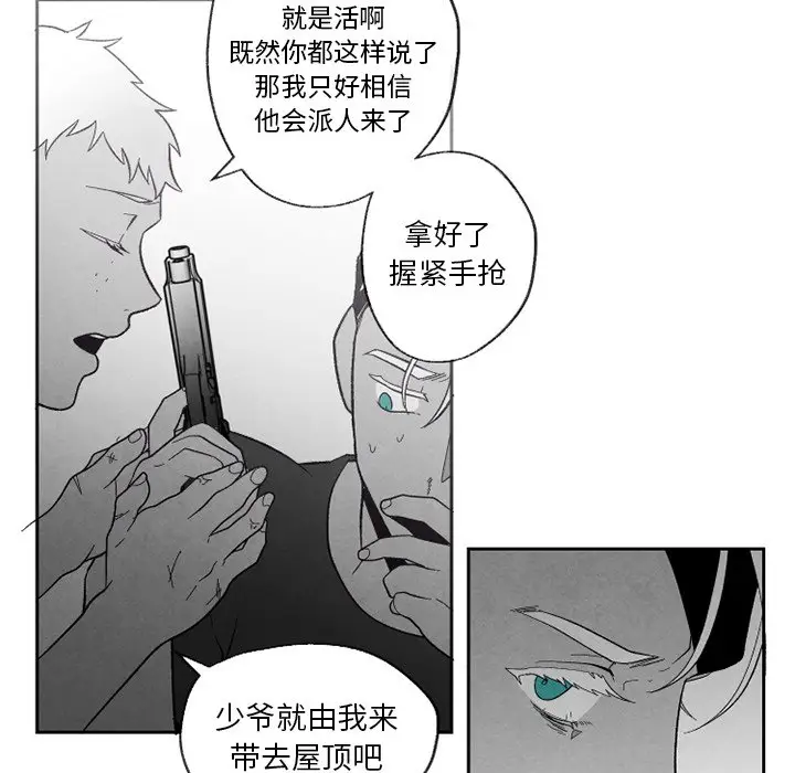 墓志铭[顶通]韩漫全集-第 55 话无删减无遮挡章节图片 