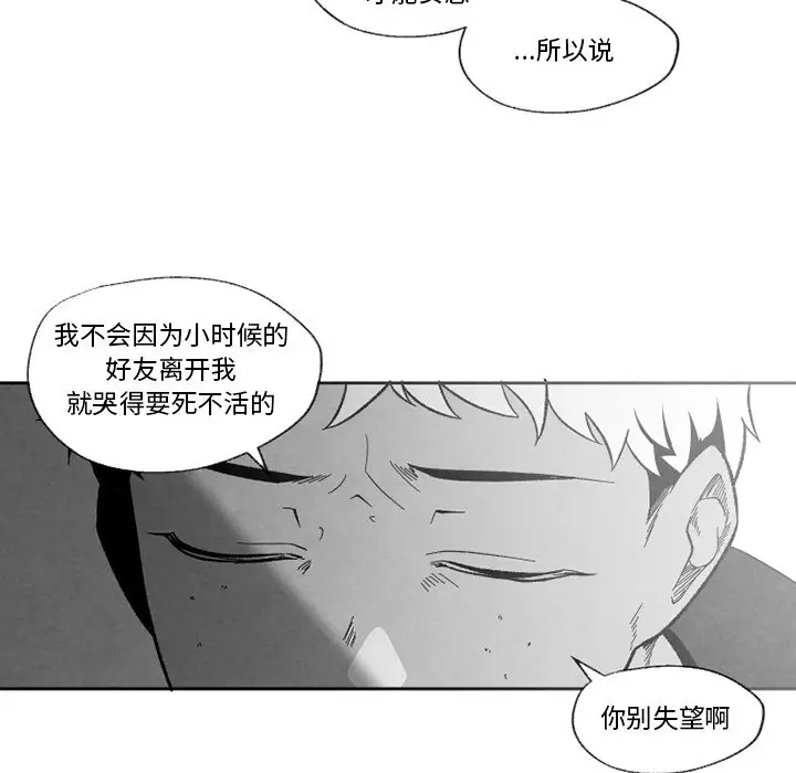 墓志铭[顶通]韩漫全集-第 55 话无删减无遮挡章节图片 