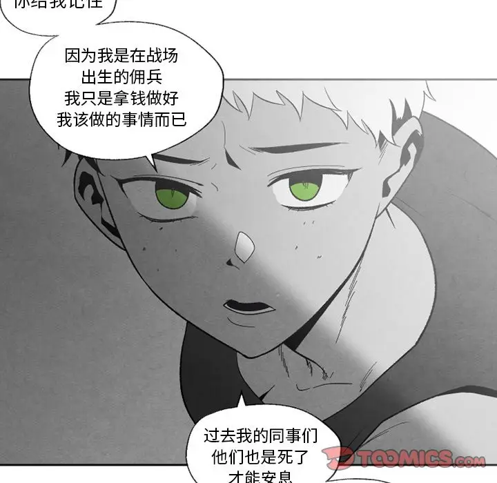 墓志铭[顶通]韩漫全集-第 55 话无删减无遮挡章节图片 