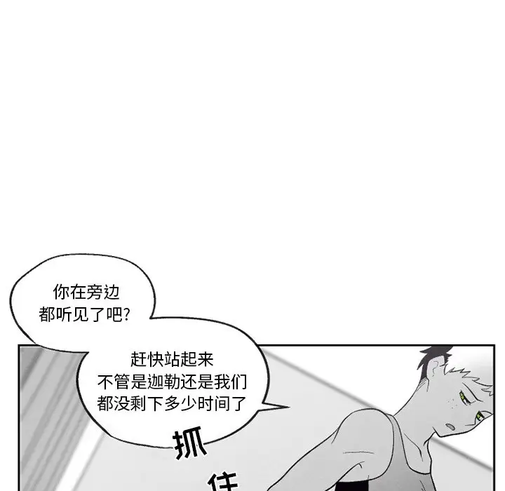 墓志铭[顶通]韩漫全集-第 55 话无删减无遮挡章节图片 