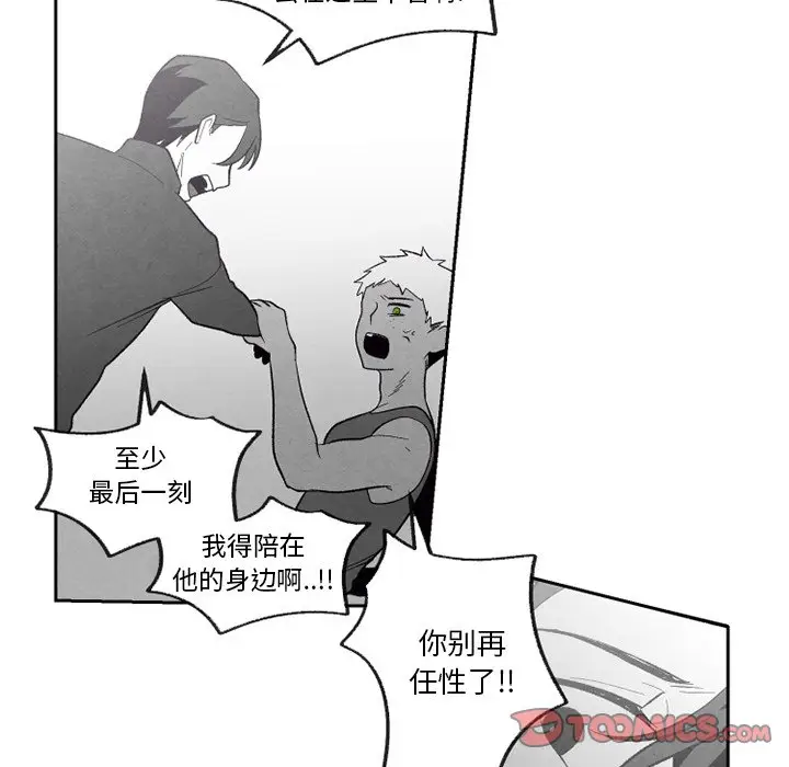 墓志铭[顶通]韩漫全集-第 55 话无删减无遮挡章节图片 