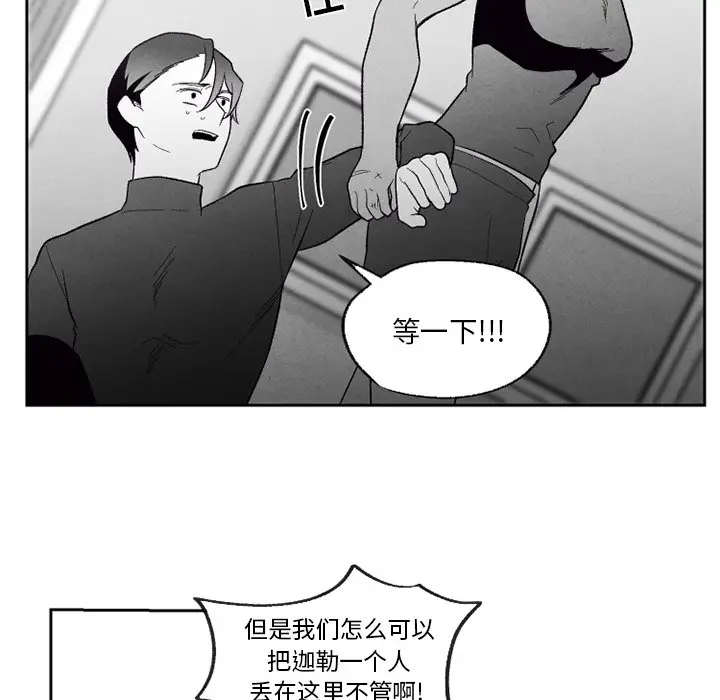 墓志铭[顶通]韩漫全集-第 55 话无删减无遮挡章节图片 