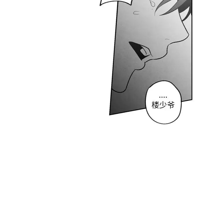 墓志铭[顶通]韩漫全集-第 55 话无删减无遮挡章节图片 