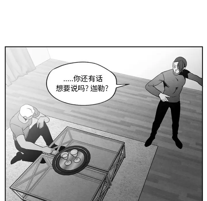 墓志铭[顶通]韩漫全集-第 55 话无删减无遮挡章节图片 
