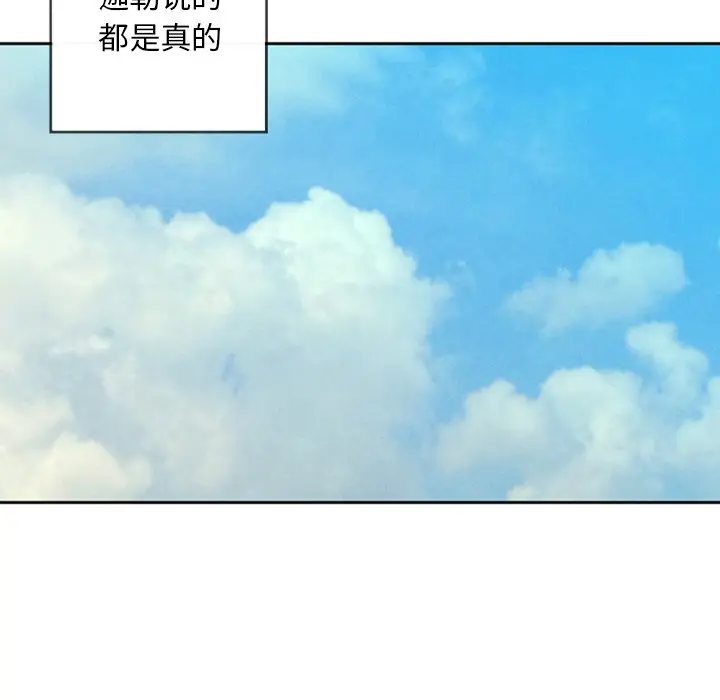墓志铭[顶通]韩漫全集-第 55 话无删减无遮挡章节图片 