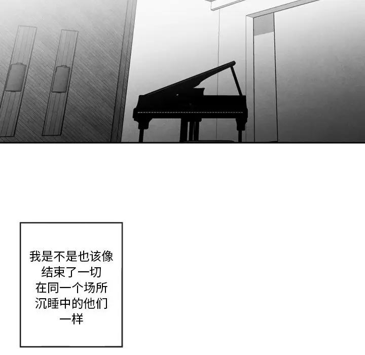 墓志铭[顶通]韩漫全集-第 55 话无删减无遮挡章节图片 