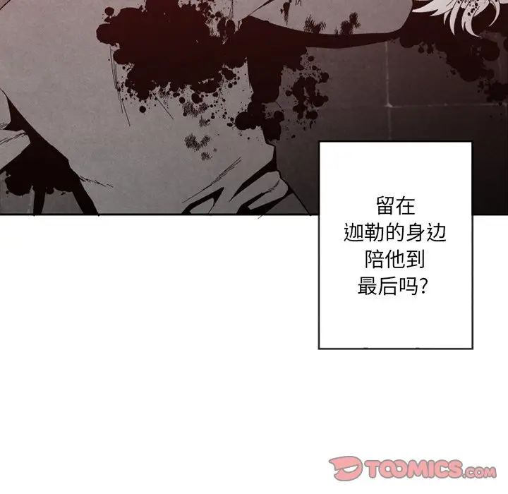墓志铭[顶通]韩漫全集-第 55 话无删减无遮挡章节图片 